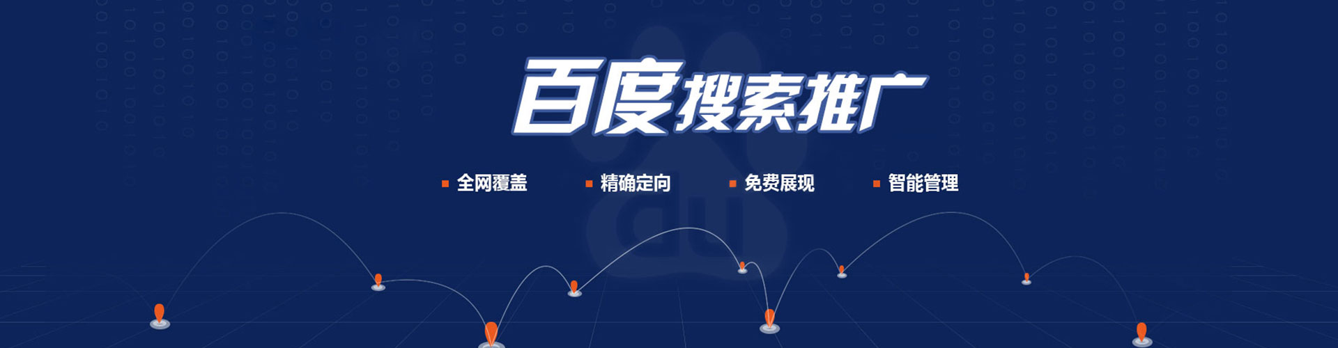 始兴百度推广竞价